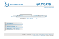 なんでもRSS